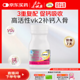 钙尔奇铂金液体钙片30粒 成人中老年补钙 维生素D维生素k2母亲节礼物