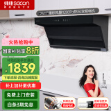 帅康（Sacon）顶侧双吸抽油烟机家用 26m³铜线电机1200pa变频【国家补贴立减20%】齐平橱柜 热熔洗Y8516