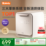 波咯咯紫外线消毒柜婴儿奶瓶消毒器烘干一体机无汞灯珠宝宝餐具玩具家用 轻盈Pro-16颗灯珠 18L 4面消毒