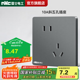 NVC雷士电工开关插座面板无框大板家用86型墙壁电源插座N25系列 【雾感灰】10A斜五孔插座
