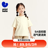 迷你巴拉儿童短袖速干舒适抗菌亲子装萌趣男童T恤可爱女童T恤活力运动T恤 奶白 【纯色亲子装】 165