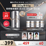 薇诺娜银核霜50g抗老紧致淡纹乳液面霜护肤品化妆品