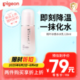贝亲（Pigeon）婴儿桃叶水水乳冰感保湿身体乳深层滋润120ml IA316