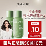 Spes诗裴丝薄荷水杨酸控油洗发水30ml*2【回购券】男女士蓬松洗发露