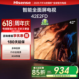 海信电视 42E2FD 42英寸 全高清智能 全面屏 大功率音腔 WiFi网络智能超薄液晶平板电视机43 42英寸