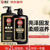 霸王何首乌洗发水防脱育发控油洗头膏黑芝麻柔亮保湿洗发露2L装