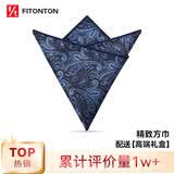 FitonTon结婚年会宴会男士西装方巾口袋巾商务新郎礼盒装新年情人节礼物