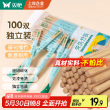 双枪一次性筷子免洗碳化竹筷独立包装100双 家用野营快餐外卖打包餐具