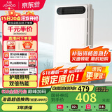 九牧（JOMOO）智能浴霸灯暖照明排气一体集成300x600双模护眼三核风暖浴霸JDE43