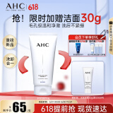 AHC 水光氨基酸洁面乳150g护肤品男女士洗面奶节日生日礼物送女友