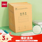 得力（deli）36K14张10行笔记本本子英语本小学生作业本牛皮纸10本装D3616