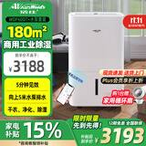 活仕(Auswoods)除湿机/抽湿机 除湿量60升/天 家用办公室仓库地下室工业大功率干燥机 智能干衣机 60L/天 90-180㎡ 60DT+水泵套装