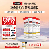 Swisse斯维诗 维生素C泡腾片 450mg维c/片 高含量vc泡腾片 蓝帽认证 【清新草莓味】4g/片*20片*6管