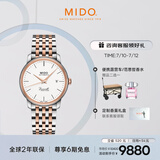 美度（MIDO）瑞士手表 贝伦赛丽系列 典藏款 商务休闲 自动机械钢带男表