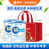 蒙牛乐享多维高钙中老年高钙奶粉2罐 低脂益生菌高蛋白成人冲饮牛奶粉 中老年益生菌700g*2罐【礼袋装】