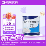 【原研进口】安素 肠内营养粉剂(TP) 400g/盒 6盒装