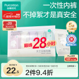 全棉时代一次性内裤女纯棉出差旅行便携孕妇月子免洗不掉絮灭菌 XL码5条
