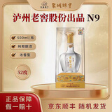 泸州老窖老窖股份出品   礼盒装 浓香型 白酒 纯粮酒 中秋送礼自饮酒 52度 500mL 4瓶 老窖酒香 N9