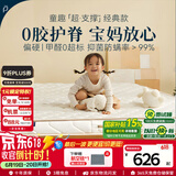 林芃家品林芃童趣儿童床垫护脊榻榻米青少年乳胶椰棕折叠硬垫子薄梵1.5x2m 深睡A10：5cm3E棕+2cm乳胶 1500mm*2000mm