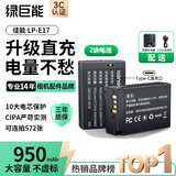 绿巨能（llano）适用佳能LP-E17相机电池R50/200D二代EOS R10/R8/750D/800D/760D/850D/R100/M3/M6 Type-C直充套装