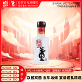 董酒  国密 方印小酒 董香型白酒 54度 100ml 品鉴装