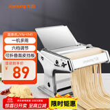 九阳（Joyoung）小型家用压面机 不锈钢手摇面条机 压面 擀面一机多用 JYN-YM1