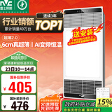 雷士（NVC）国家补贴风暖变频超薄浴霸浴室暖风照明排风换气一体卫生间Y346