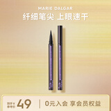 玛丽黛佳（MARIE DALGAR） 酷黑速干眼线笔防水持久不易晕染新手常备黑色