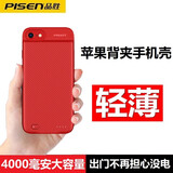 品胜苹果背夹充电宝iPhone8p/7p/6s/X/XS充电手机壳保护套电池无线充便携一体式移动电源 新版苹果6p/6sp/7p/8p 4千毫安红色背夹