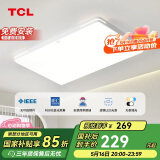 TCL照明 LED客厅灯吸顶灯现代简约遥控无极调光中山灯具包安装