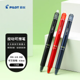 百乐（PILOT）按动可擦中性笔子弹头办公考试文具绘图草稿温控可擦水笔LFBK-23EF 0.5mm（1黑1红1蓝黑）3支装