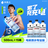 外星人【杨瀚森同款】电解质水 运动专业系列PRO 添加BCAA 500mL*15瓶