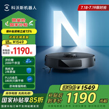 科沃斯（ECOVACS）扫地机器人N20PRO扫拖一体智能家用吸尘器激光导航规划全自动洗擦一体机DKX55