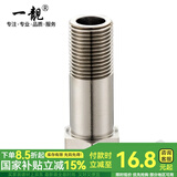 一靓4分全铜加长内外丝直接延长铜接头龙头角阀水管内牙转外牙接外丝 A3款：4分 内外丝延长接头 7CM（电镀款）
