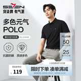 柒牌polo衫男短袖轻商务休闲夏男士纯色翻领上衣【7A抗菌2A防螨】NEW 黑色(25新款) S