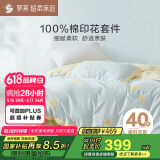 罗莱家纺 100%纯棉床上四件套 全棉床笠被套床上用品 蓝200*230cm