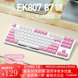 达尔优 EK815机械合金版87白蓝机械键盘电竞游戏键盘有线键盘CF吃鸡LOL男女学生笔记本电脑通用 EK807-87键马卡龙无线版茶轴无灯光版