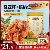 三只松鼠奇亚籽味琥珀核桃仁500g/罐 坚果炒货干果仁特产休闲零食送礼