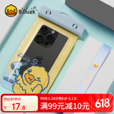 B.Duck小黄鸭手机防水袋潜水套通用挂绳游泳温泉拍照触屏防水套密封防雨