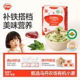 秋田满满婴幼儿有机面条猪肝菠菜味200g 强化钙铁锌营养面宝宝早餐辅食