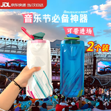 oein演唱会软水袋音乐节折叠大容量加厚装水袋便携户外运动随身饮水袋 软水袋白色+蓝色 【700ML*2 超值组合装】