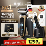 博朗（BRAUN）朱一龙同款剃须刀电动雷霆7系Pro钛金色升级版清洁护理中心往复式刮胡刀送男朋友生日礼物