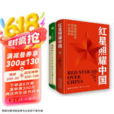 红星照耀中国和昆虫记八年级上册 人民教育出版社人教版初中教材配套正版阅读课外书（全2册）人民文学出版社 正版原著无删减完整版（赠名师视频课）