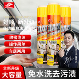 好顺多功能泡沫清洁剂 3支/汽车仪表台内饰皮革家具玻璃护理