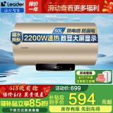 海尔电热水器政府补贴2.2KW家用小型储水式 一键大水量 速热恒温节能洗浴省电 防电墙 防漏电 60L 2200W 数显大屏/一键保温HM