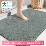 大江地垫浴室脚垫卫生间吸水地垫厕所门口防滑40x60cm 