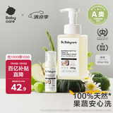 奶瓶清洗剂奶嘴清洁婴儿餐具果蔬清洁剂谷物酵素清洗液500g组合装