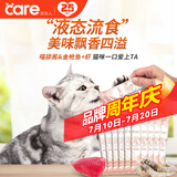 好主人猫条猫咪零食 喵舔酱火腿肠猫罐头白肉汤罐成猫幼猫通用营养开胃 喵舔酱10g*10条