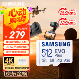 三星（SAMSUNG）512GB TF(MicroSD)存储卡 EVO白卡 U3A2V30 手机平板游戏机内存卡 支持4K视频 读160MB/s写120MB/s
