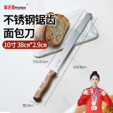 美进家（MEIJINJIA）不锈钢10寸家用面包刀切蛋糕土司切片不掉屑锯齿刀细齿刀烘焙工具